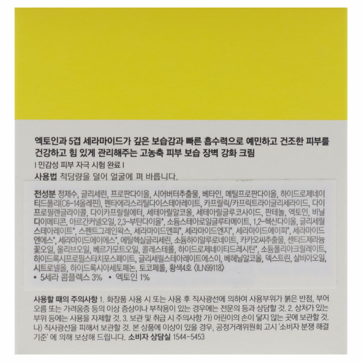 Crema Facial DR.JART+ CERAMIDIN 50 ml