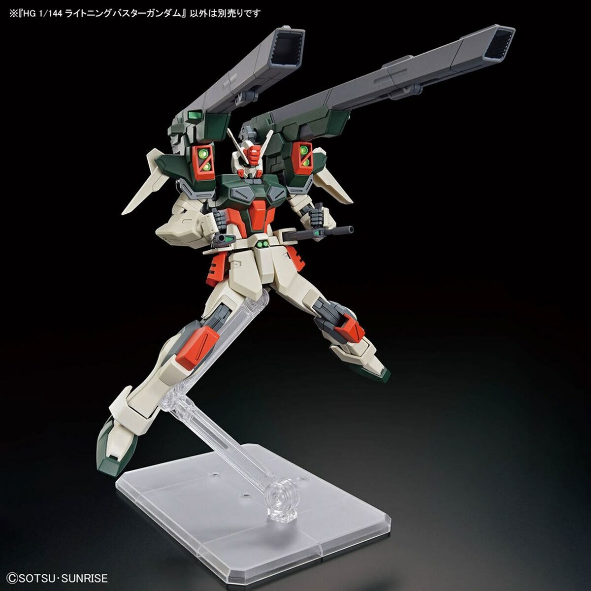 Figura Coleccionable Bandai HGCE 1/144 LIGHTNING BUSTER GUNDAM Plástico Animación y anime
