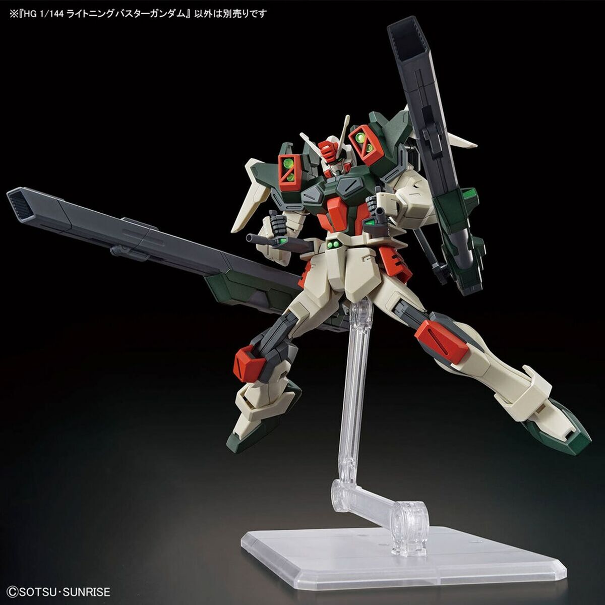 Figura Coleccionable Bandai HGCE 1/144 LIGHTNING BUSTER GUNDAM Plástico Animación y anime