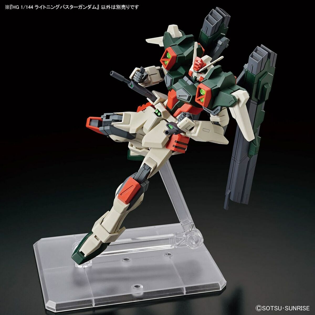 Figura Coleccionable Bandai HGCE 1/144 LIGHTNING BUSTER GUNDAM Plástico Animación y anime