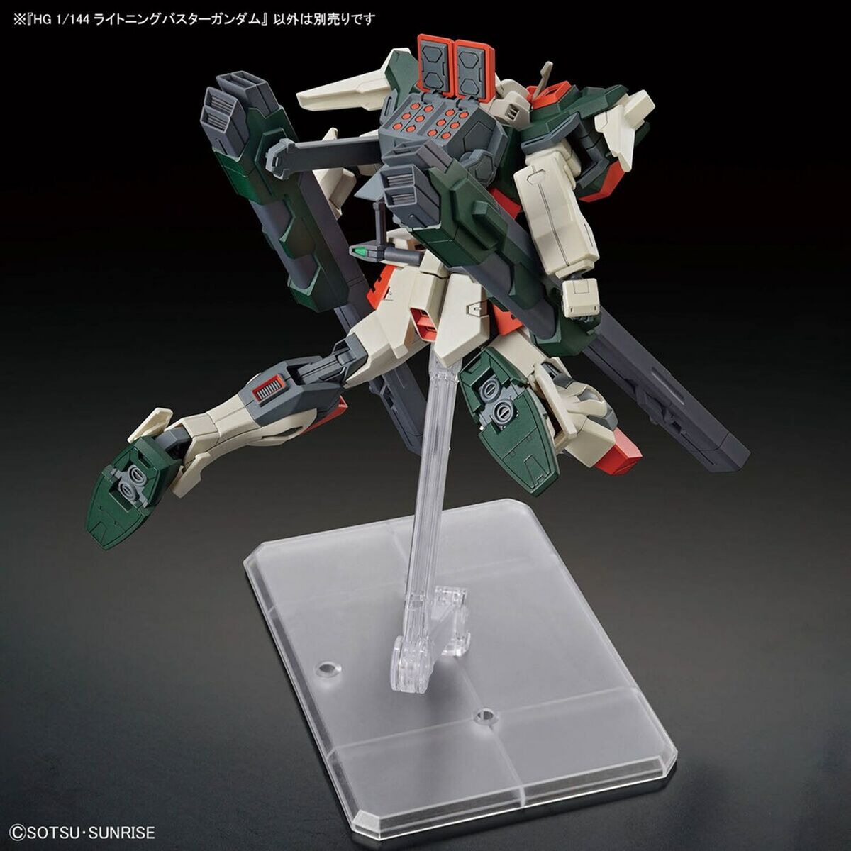 Figura Coleccionable Bandai HGCE 1/144 LIGHTNING BUSTER GUNDAM Plástico Animación y anime