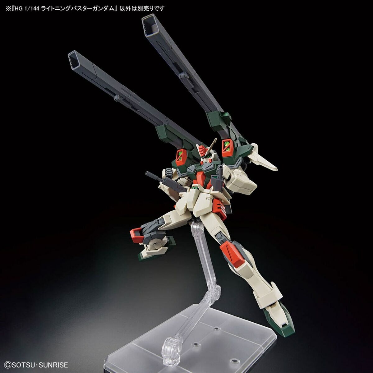Figura Coleccionable Bandai HGCE 1/144 LIGHTNING BUSTER GUNDAM Plástico Animación y anime