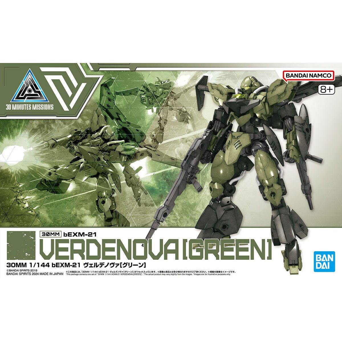 Figura Coleccionable Bandai bEXM-21 VEDENOVA Verde Plástico Animación y anime