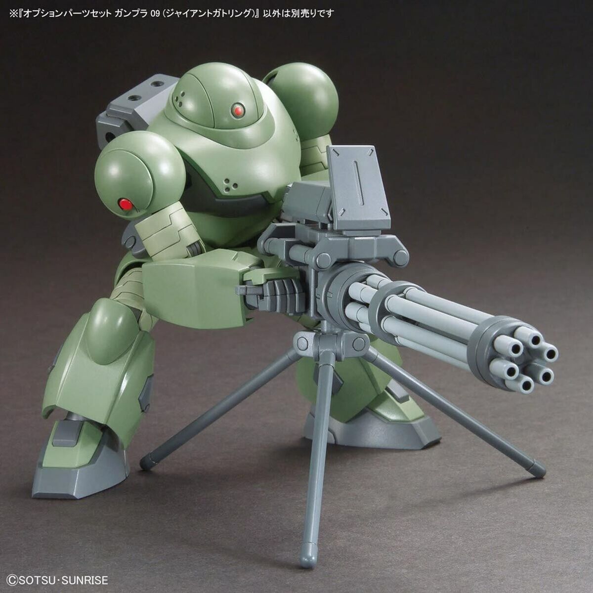 Figura Coleccionable Bandai GUN67147