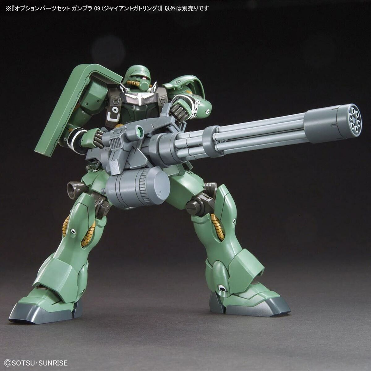Figura Coleccionable Bandai GUN67147