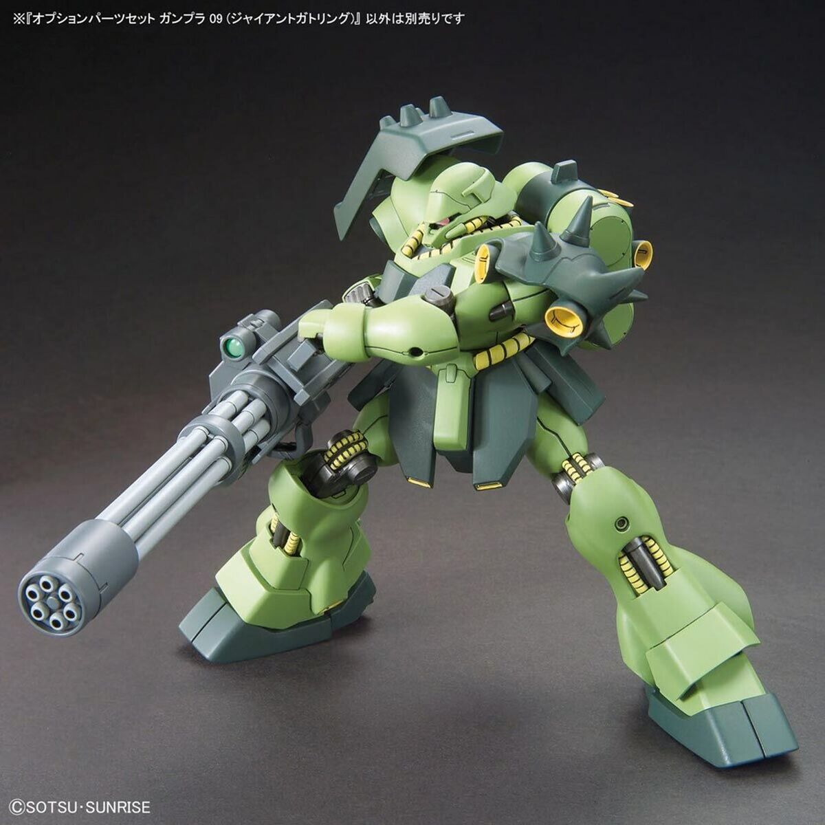 Figura Coleccionable Bandai GUN67147