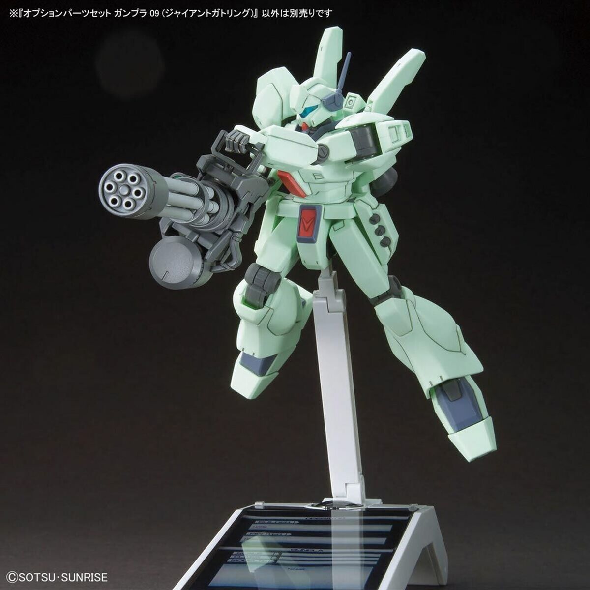 Figura Coleccionable Bandai GUN67147