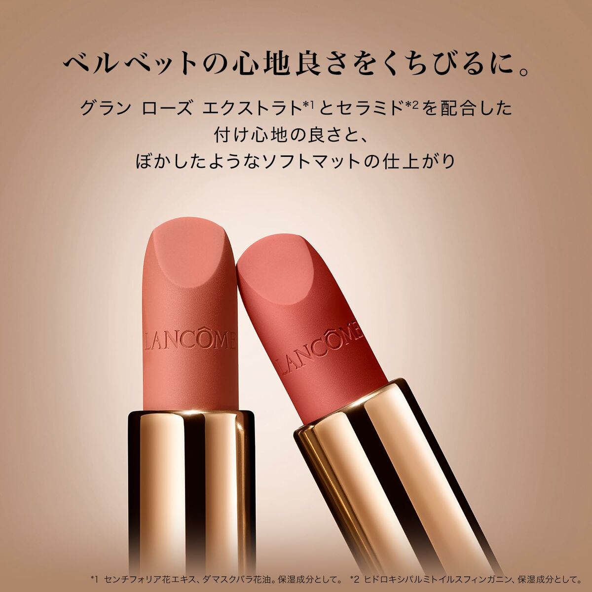 Pintalabios Lancôme Absolu Rouge Nº 505 3,4 g