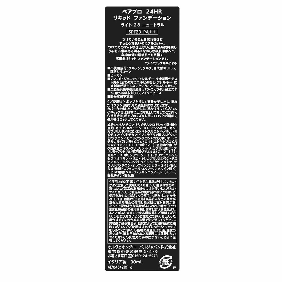 Set de Maquillaje bareMinerals BAREPRO