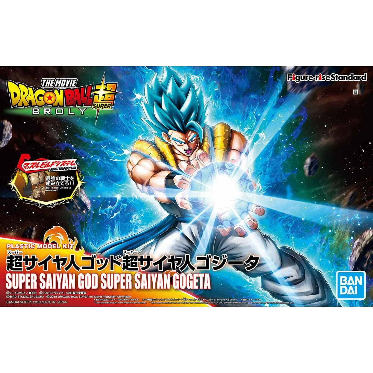 Figura Decorativa Bandai SUPER SAIYAN GOD SUPER SAIYAN GOGETA