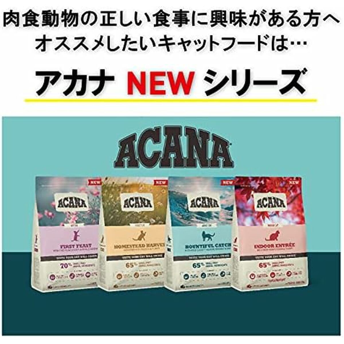 Comida para gato Acana Pollo Pavo Pato 4,5 Kg