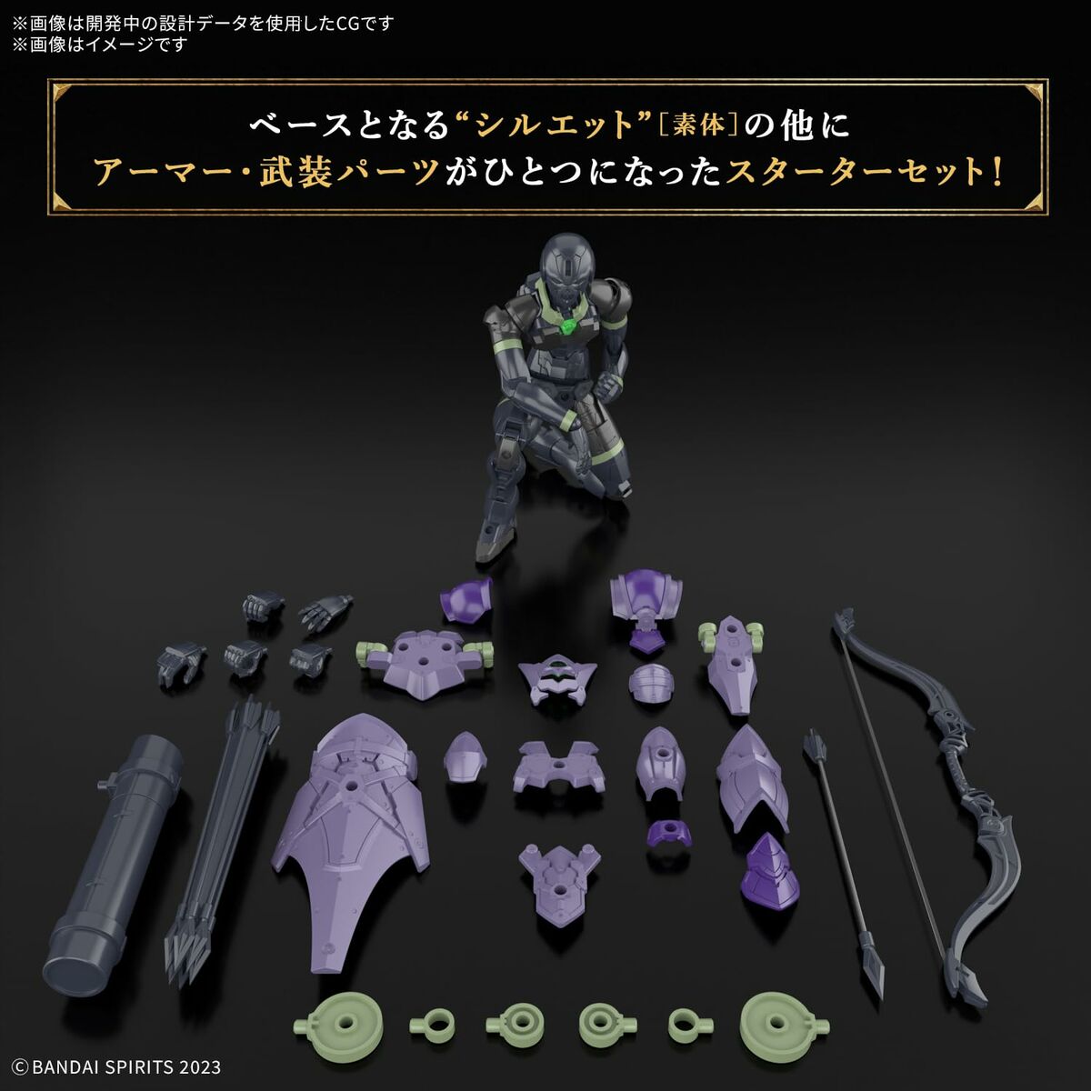 Figura Coleccionable Bandai 30MF ROSAN ARCHER