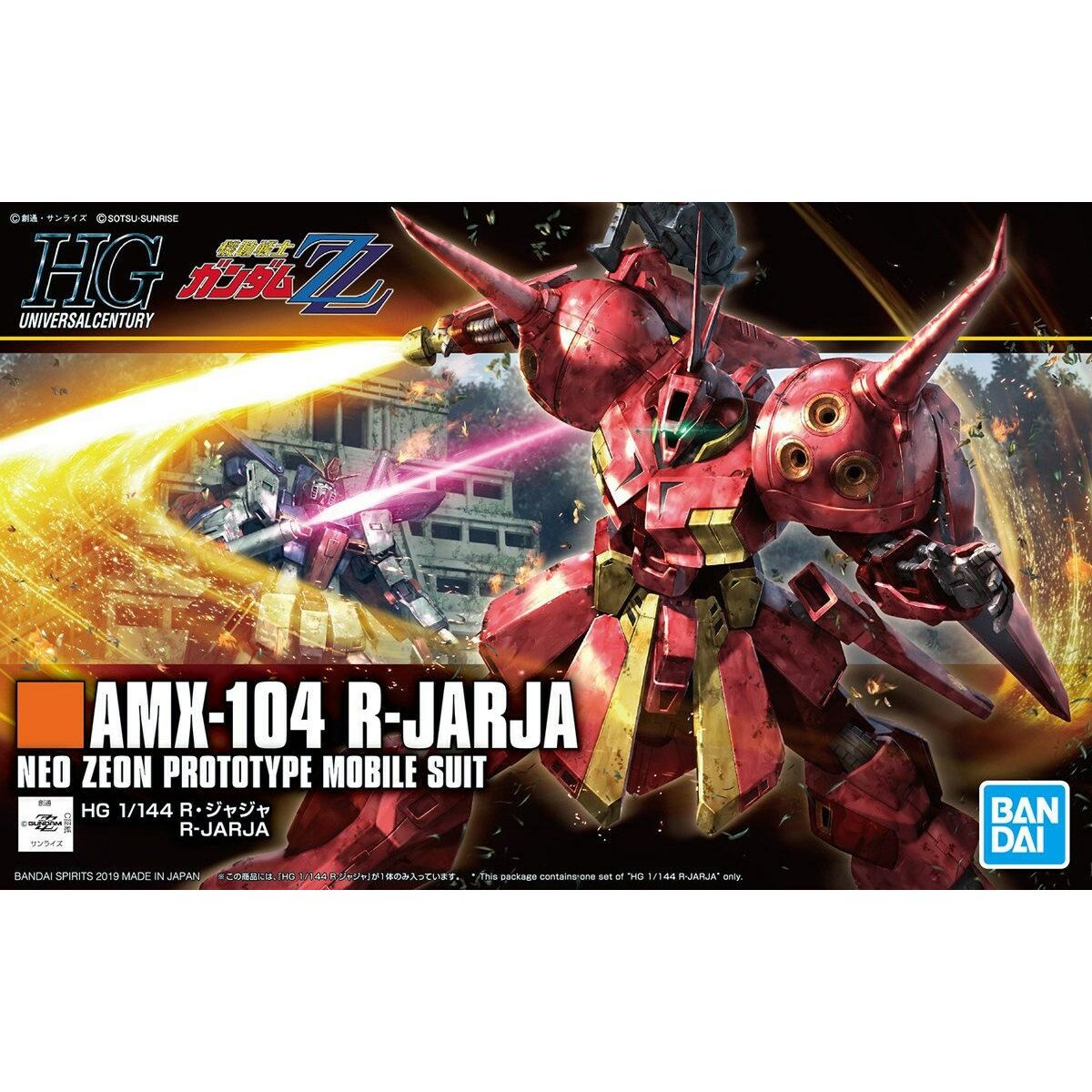 Figura Coleccionable Bandai GUN82940