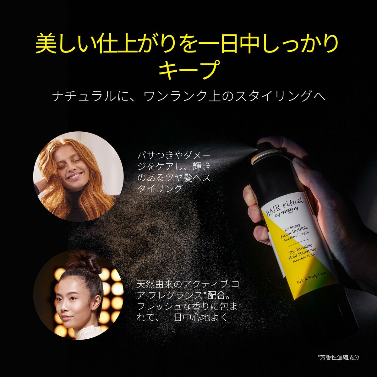 Cera Sisley The Invisible 250 ml