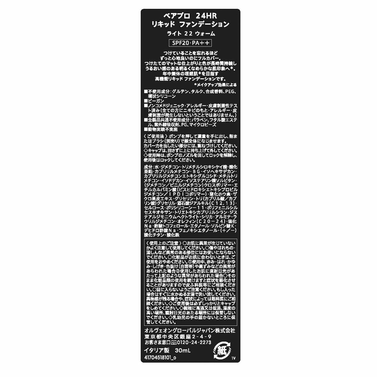 Set de Maquillaje bareMinerals BAREPRO