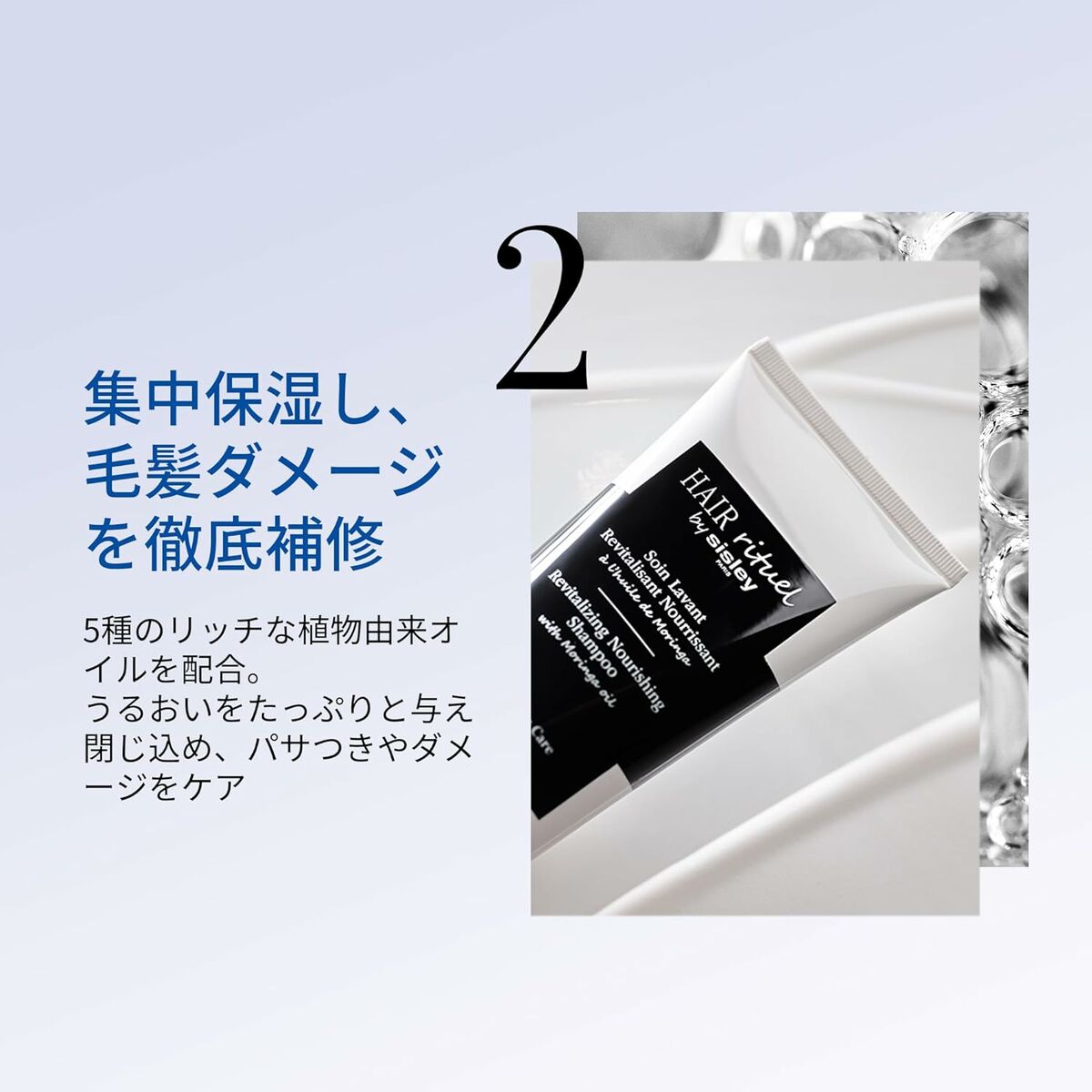 Champú Sisley Hair Rituel 200 ml